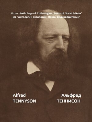 cover image of Из «Антологии антологий. Поэты Великобритании»